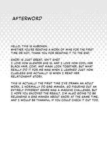 [Kuboken] SAORI ONE-NIGHT Fhentai - Page 28