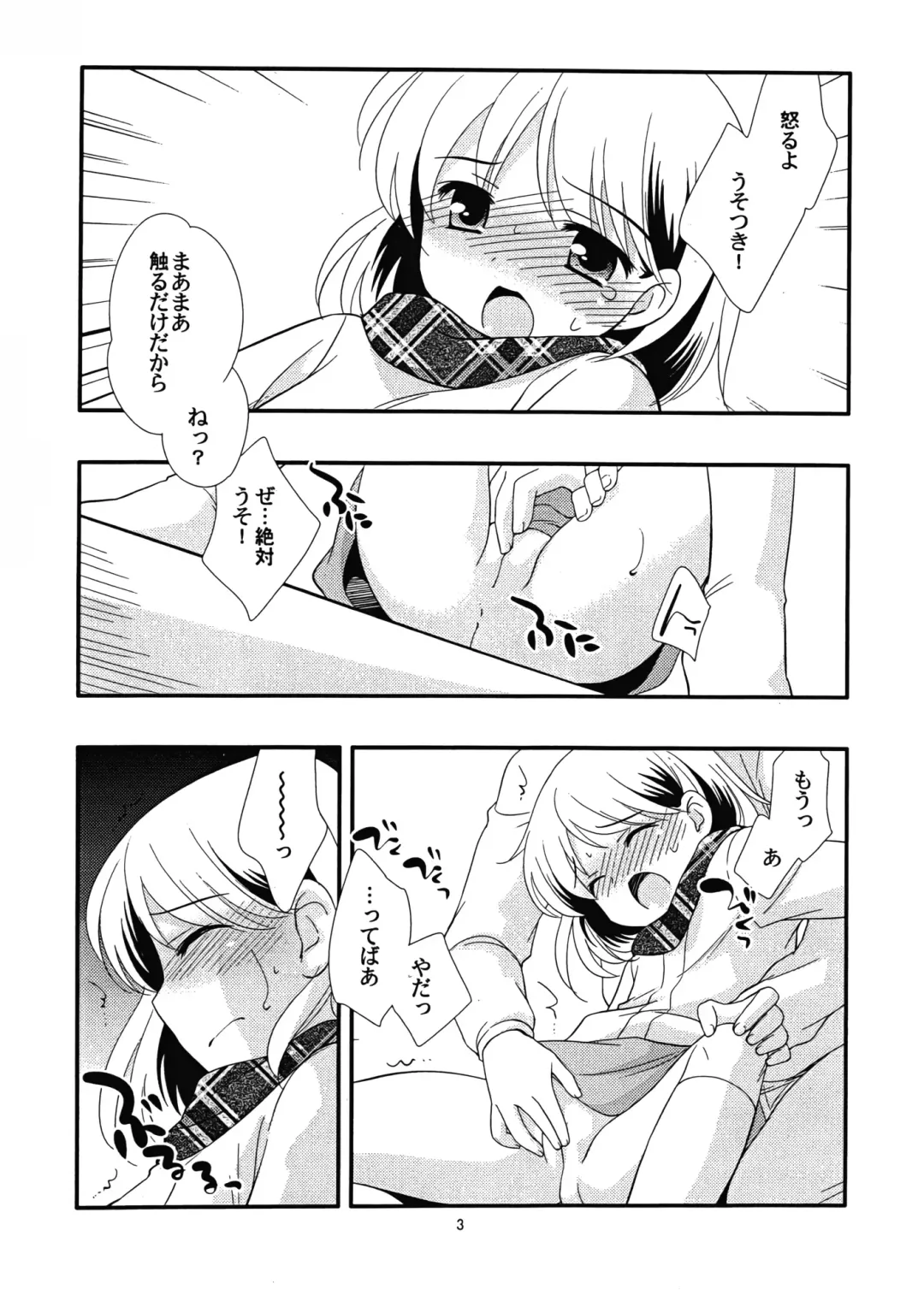 [Ueda Yuu] Muryou Haifu Gojiyuu ni Otori Kudasai Fhentai - Page 3