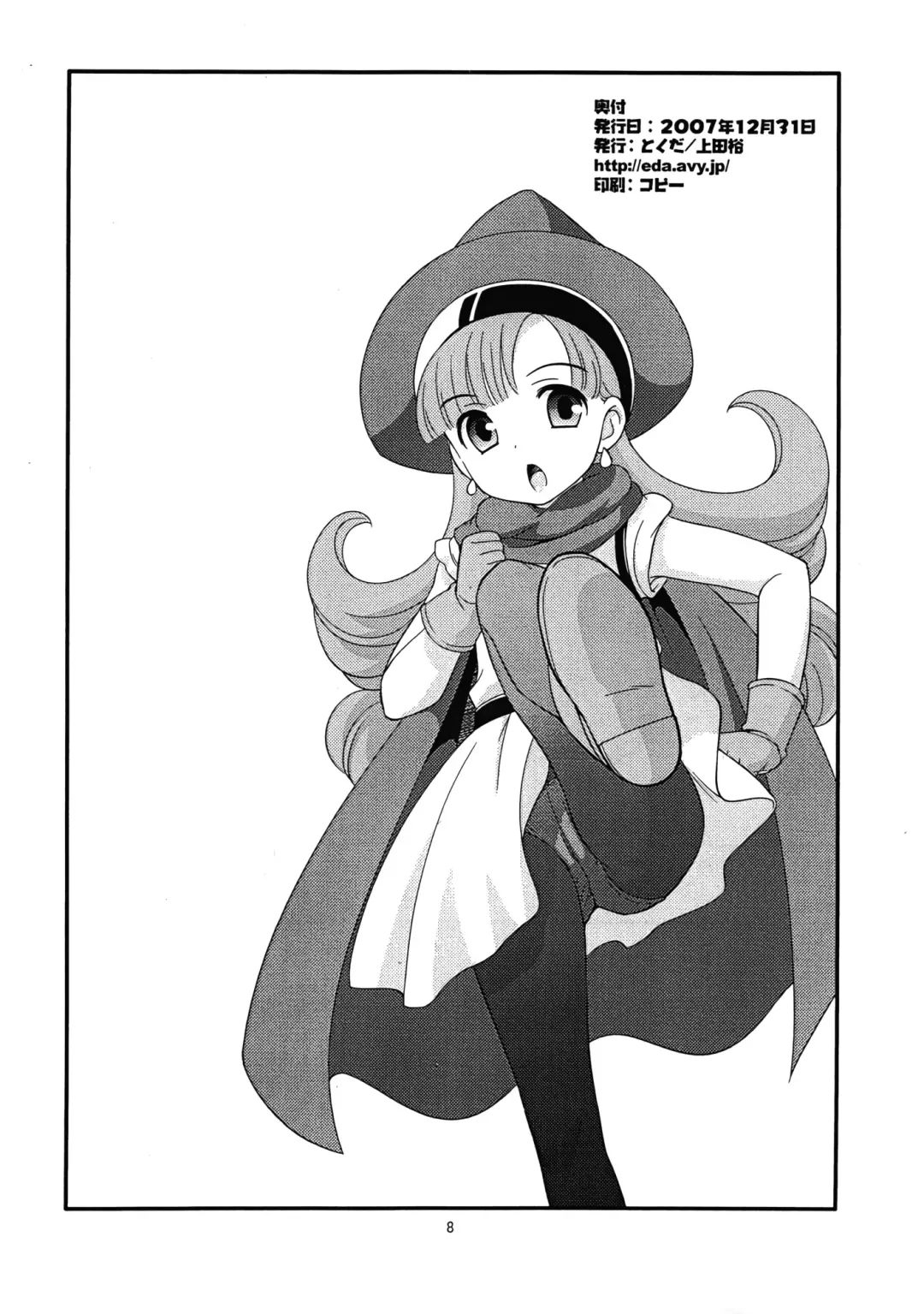 [Ueda Yuu] Muryou Haifu Gojiyuu ni Otori Kudasai Fhentai - Page 8