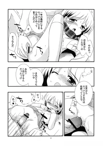 [Ueda Yuu] Muryou Haifu Gojiyuu ni Otori Kudasai Fhentai.net - Page 4