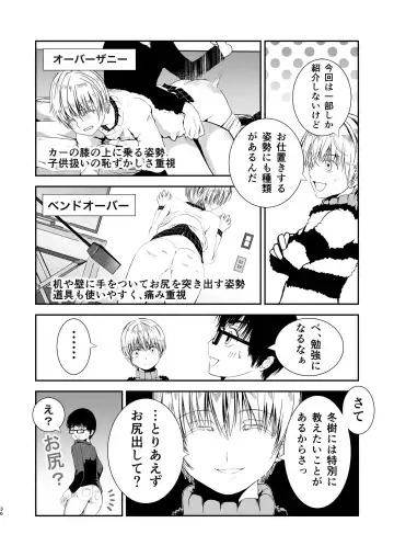 [Tannu] Boku no Oshiri o Tataite Kurenai? ~Shiri Feti to no Himitsu Torihiki~ Fhentai - Page 36