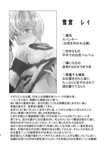 [Tannu] Boku no Oshiri o Tataite Kurenai? ~Shiri Feti to no Himitsu Torihiki~ Fhentai - Page 38