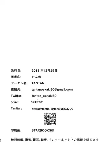 [Tannu] Boku no Oshiri o Tataite Kurenai? ~Shiri Feti to no Himitsu Torihiki~ Fhentai - Page 42