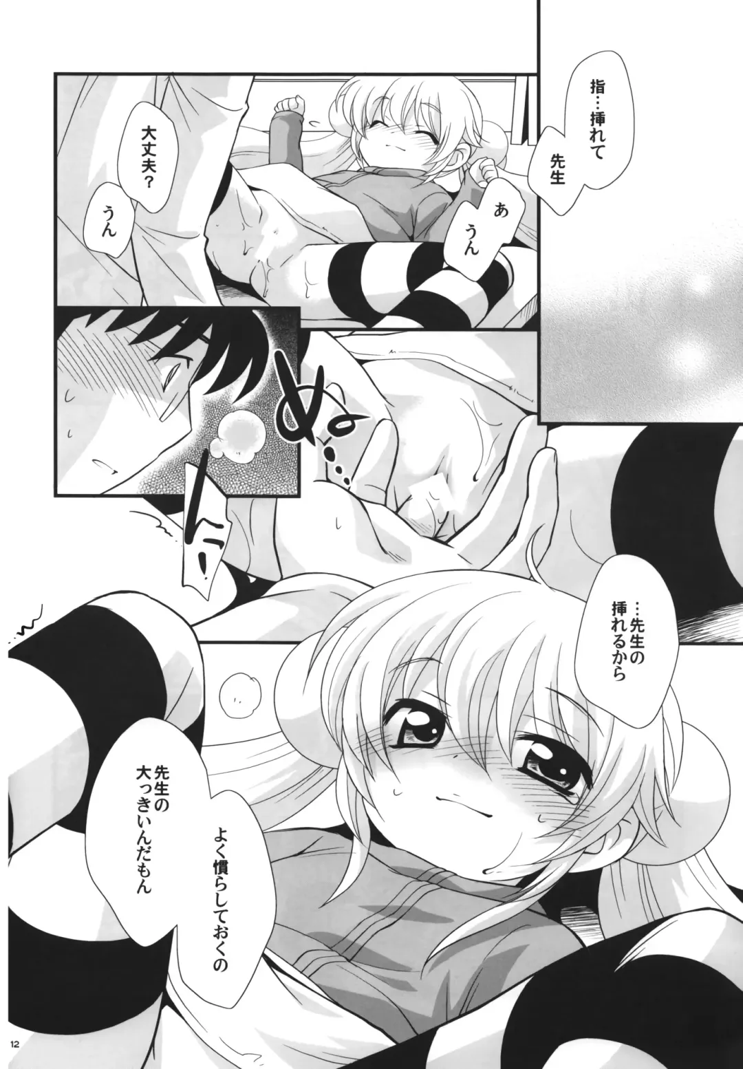 [Ueda Yuu] Rin-chan no Futsuu na Tokoro Fhentai - Page 11