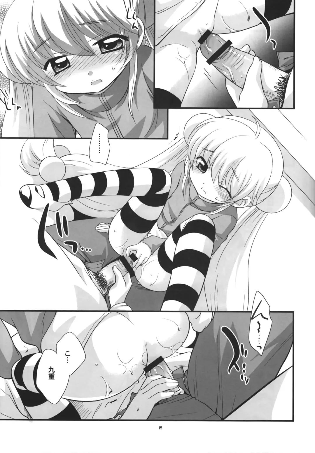 [Ueda Yuu] Rin-chan no Futsuu na Tokoro Fhentai - Page 14