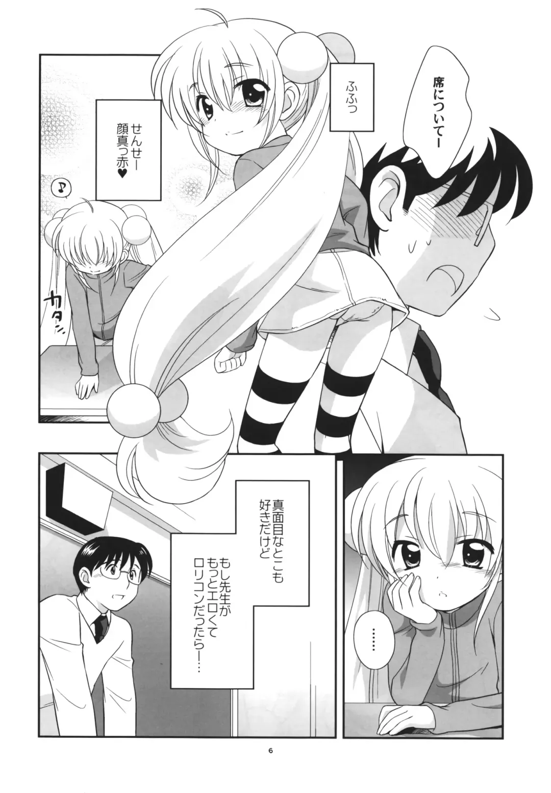 [Ueda Yuu] Rin-chan no Futsuu na Tokoro Fhentai - Page 5