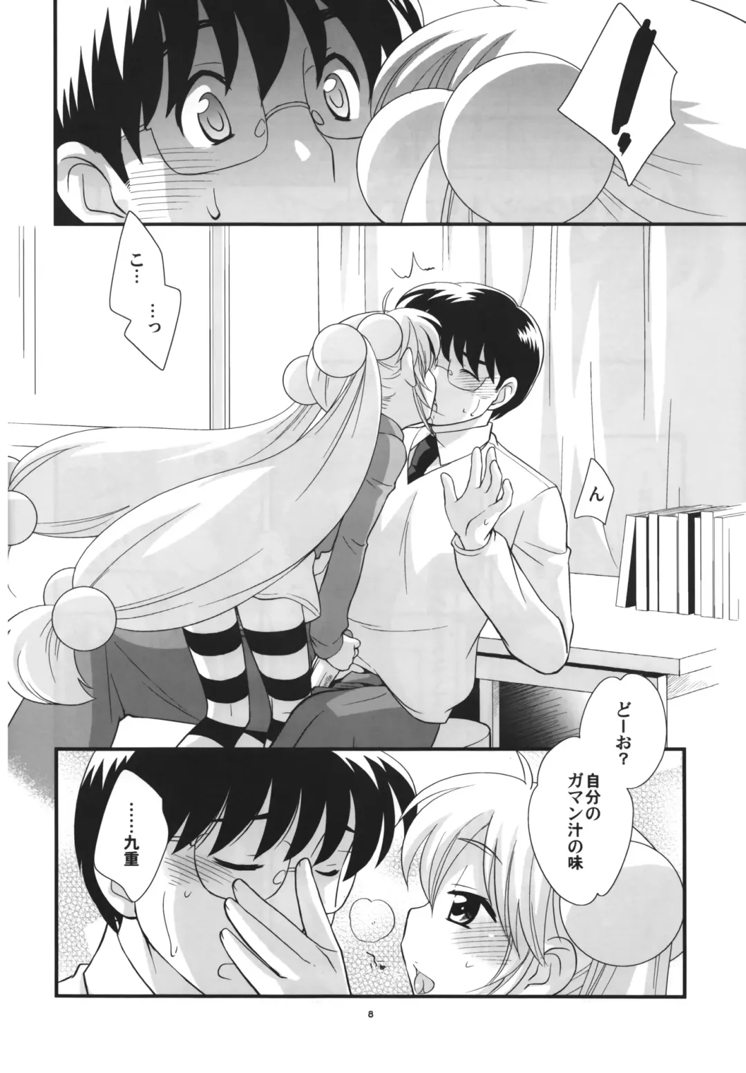 [Ueda Yuu] Rin-chan no Futsuu na Tokoro Fhentai - Page 7
