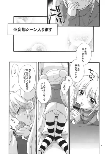 [Ueda Yuu] Rin-chan no Futsuu na Tokoro Fhentai - Page 6