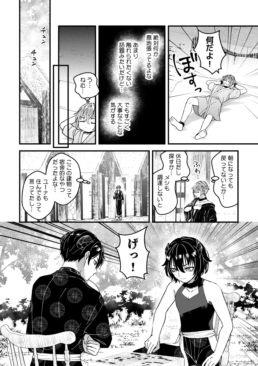 [Kochinko] Otoko Kishi datta kedo Oni no Saishou no Aigan Pet ni Narimashita 1 Fhentai.net - Page 10