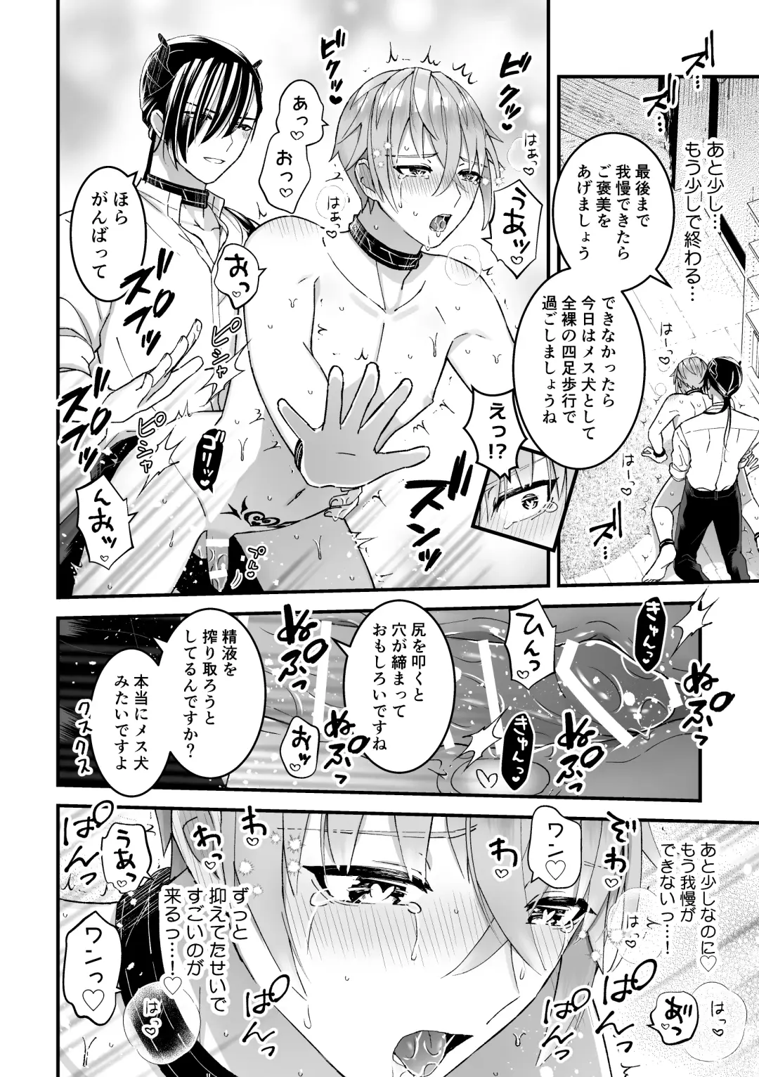 [Kochinko] Otoko Kishi datta kedo Oni no Saishou no Aigan Pet ni Narimashita 1 Fhentai.net - Page 20