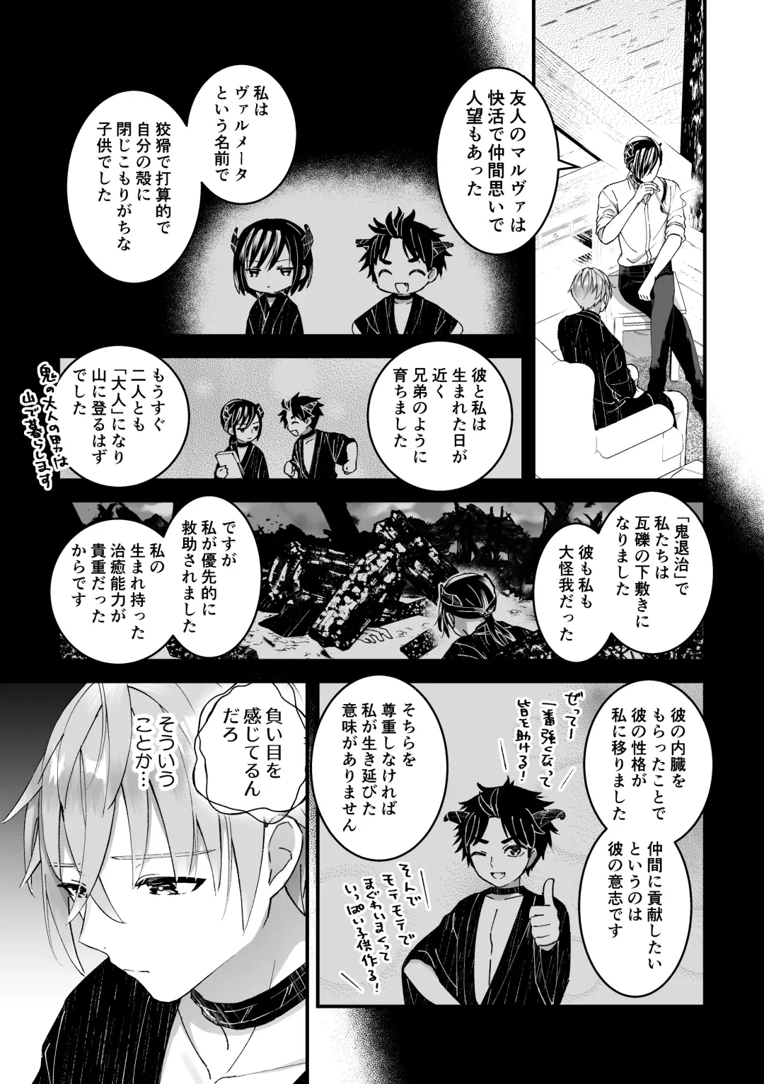 [Kochinko] Otoko Kishi datta kedo Oni no Saishou no Aigan Pet ni Narimashita 1 Fhentai.net - Page 23