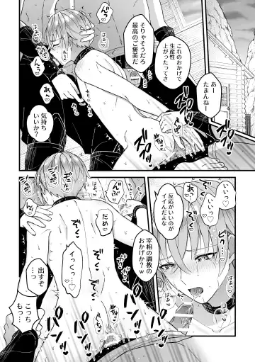 [Kochinko] Otoko Kishi datta kedo Oni no Saishou no Aigan Pet ni Narimashita 1 Fhentai.net - Page 6