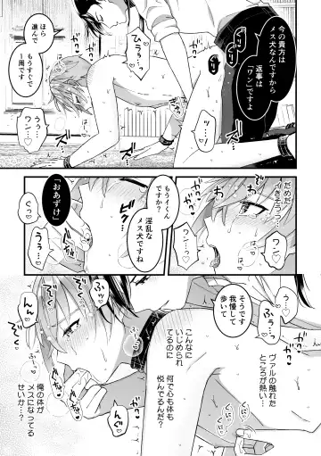 [Kochinko] Otoko Kishi datta kedo Oni no Saishou no Aigan Pet ni Narimashita 1 Fhentai.net - Page 19