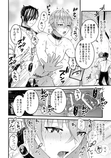 [Kochinko] Otoko Kishi datta kedo Oni no Saishou no Aigan Pet ni Narimashita 1 Fhentai.net - Page 20