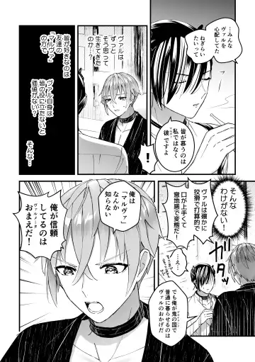 [Kochinko] Otoko Kishi datta kedo Oni no Saishou no Aigan Pet ni Narimashita 1 Fhentai.net - Page 24