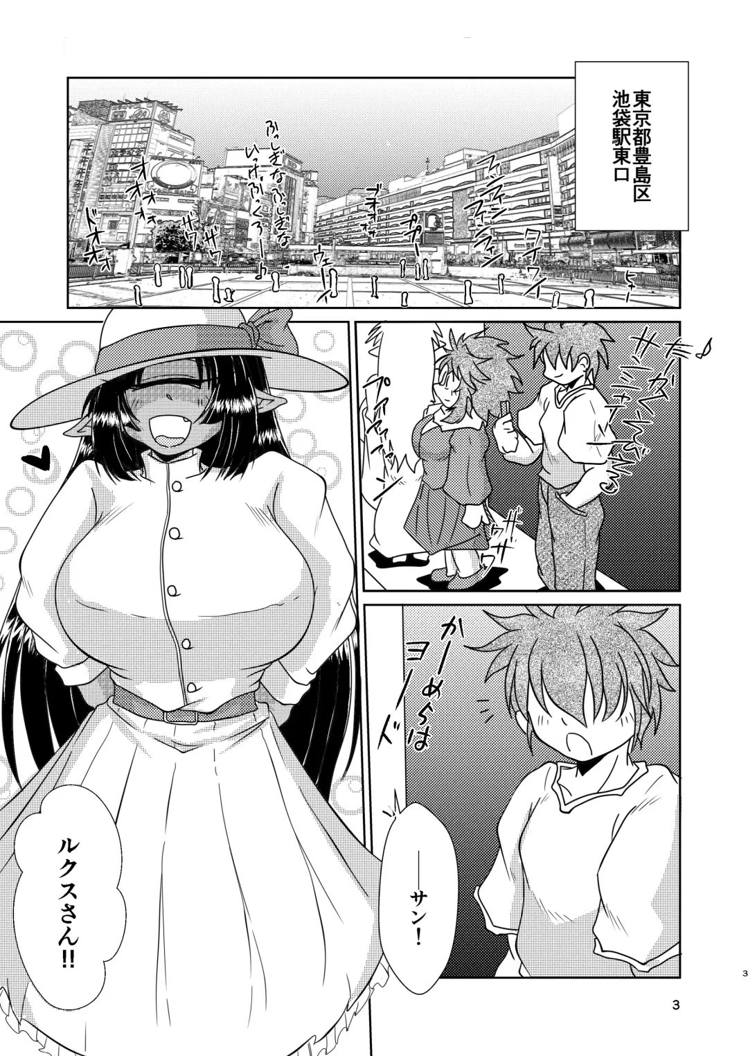 [Bankokudou] Cyclops Girlfriend and Swallowed Whole Fhentai.net - Page 3