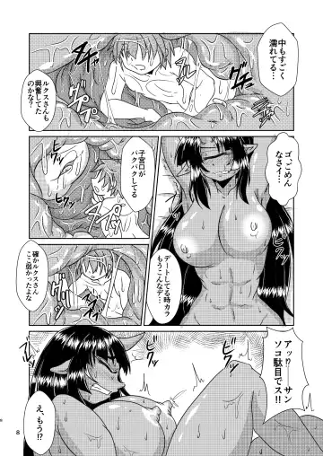 [Bankokudou] Cyclops Girlfriend and Swallowed Whole Fhentai.net - Page 8