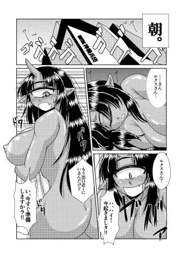 [Bankokudou] Cyclops Girlfriend and Swallowed Whole Fhentai.net - Page 17