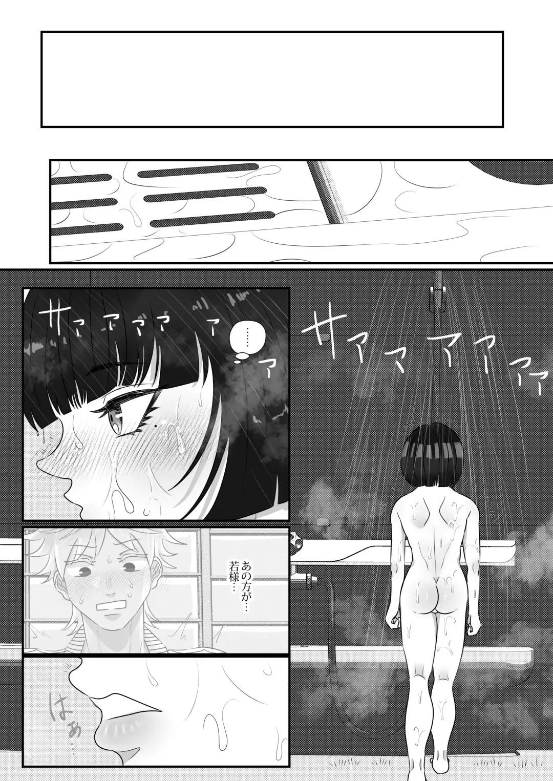 Yotogi Shounen Fhentai.net - Page 16