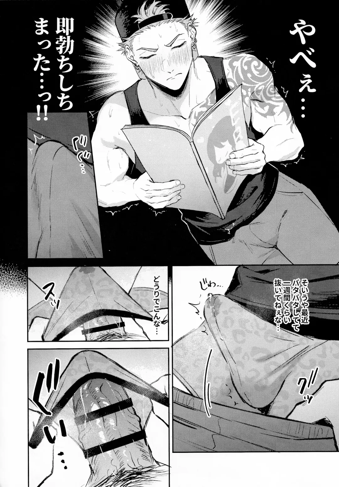 [Hao] Satsuki-kun no Hitori Jijou Fhentai.net - Page 5