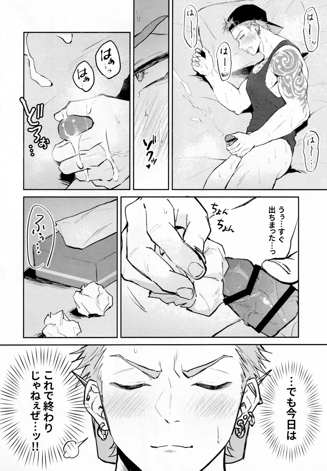[Hao] Satsuki-kun no Hitori Jijou Fhentai.net - Page 11