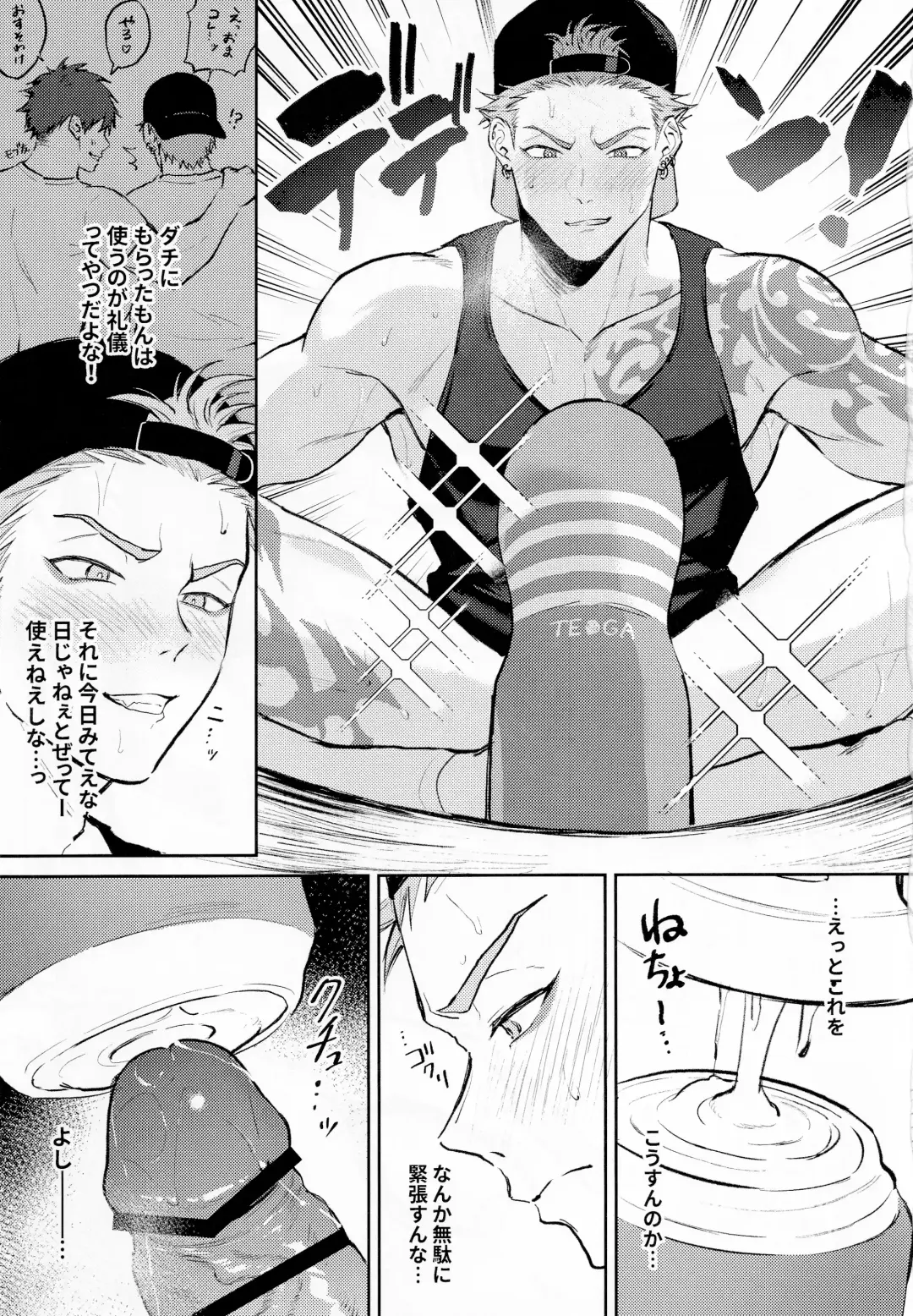 [Hao] Satsuki-kun no Hitori Jijou Fhentai.net - Page 12