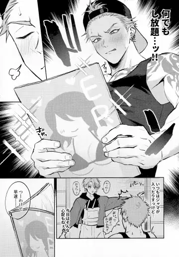 [Hao] Satsuki-kun no Hitori Jijou Fhentai.net - Page 3