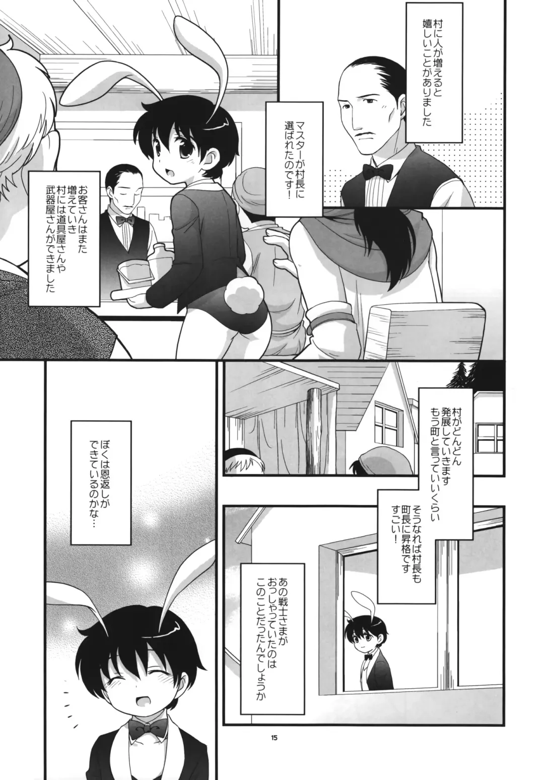 [Ueda Yuu] Otoko no Shussemichi Fhentai.net - Page 14