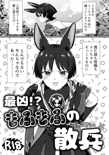 Read [Jiraichi] Saikyou!?  Mofumofu no Scaramouche - Fhentai.net