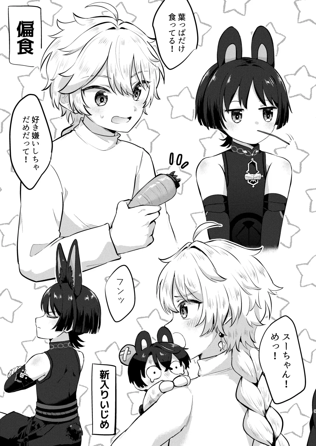 [Jiraichi] Saikyou  Fuwafuwa no Hourousha Fhentai - Page 6