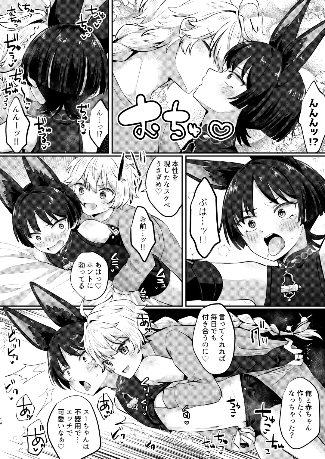 [Jiraichi] Saikyou  Fuwafuwa no Hourousha Fhentai - Page 10