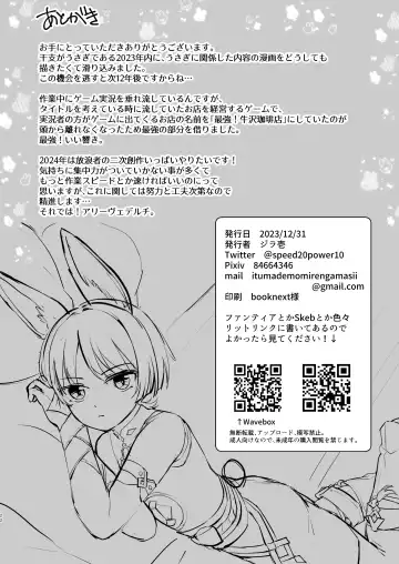 [Jiraichi] Saikyou  Fuwafuwa no Hourousha Fhentai - Page 18