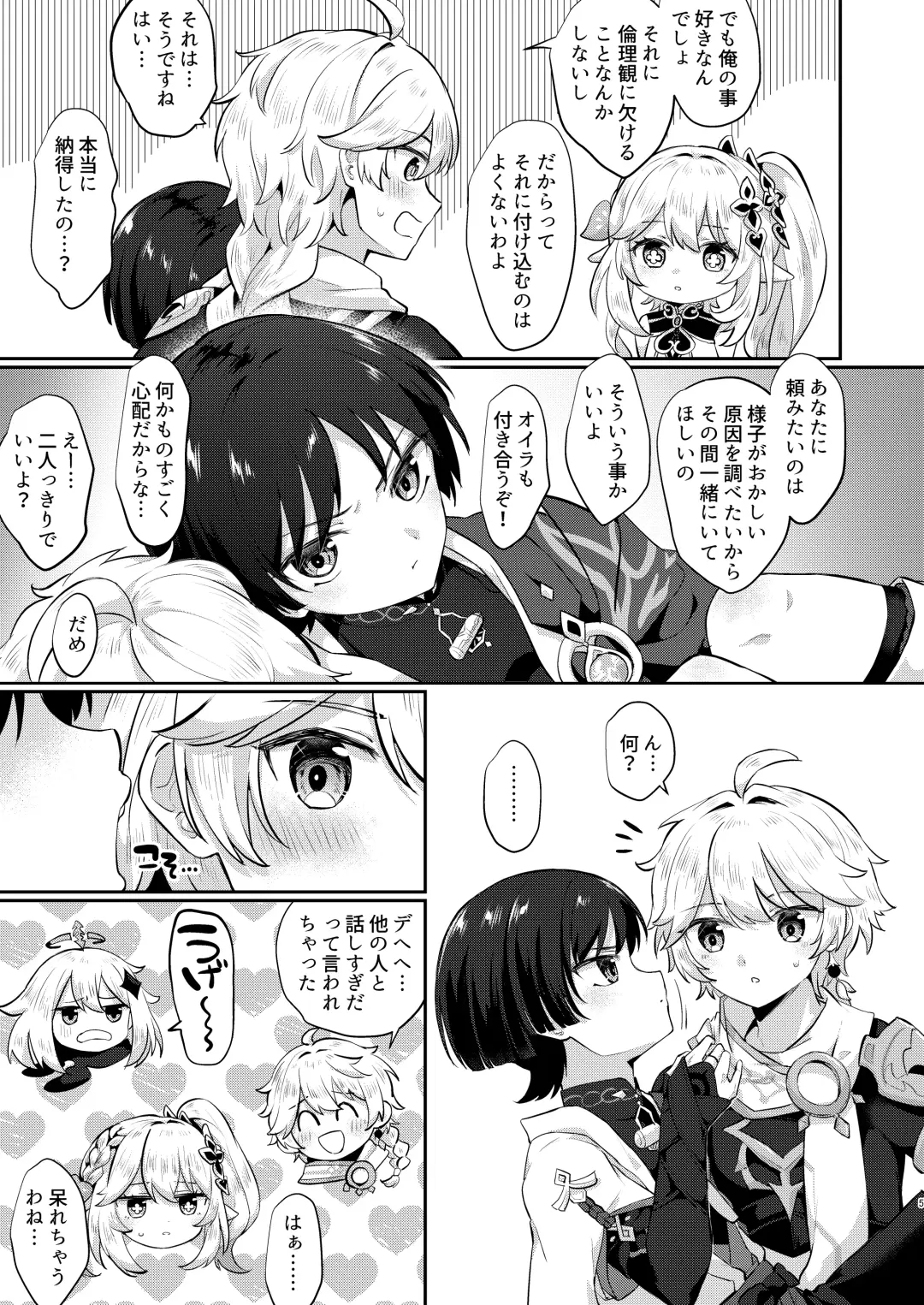 [Jiraichi] Kekkon Suru zo!! Fhentai - Page 3