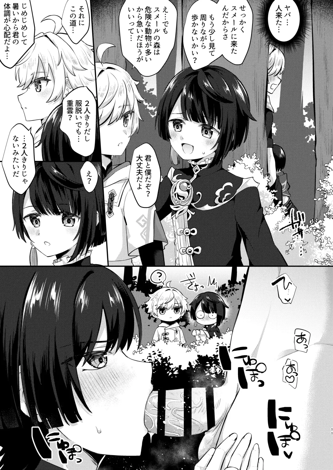 [Jiraichi] Kekkon Suru zo!! Fhentai - Page 9