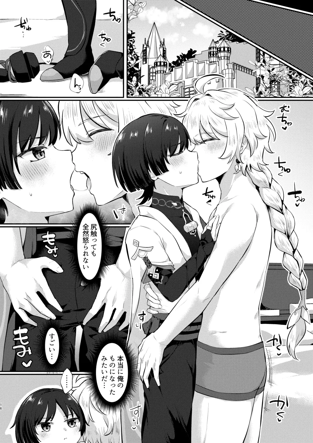 [Jiraichi] Kekkon Suru zo!! Fhentai - Page 14