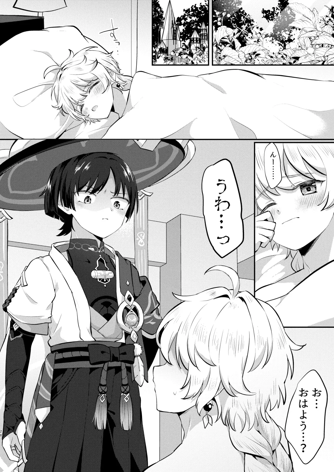 [Jiraichi] Kekkon Suru zo!! Fhentai - Page 26