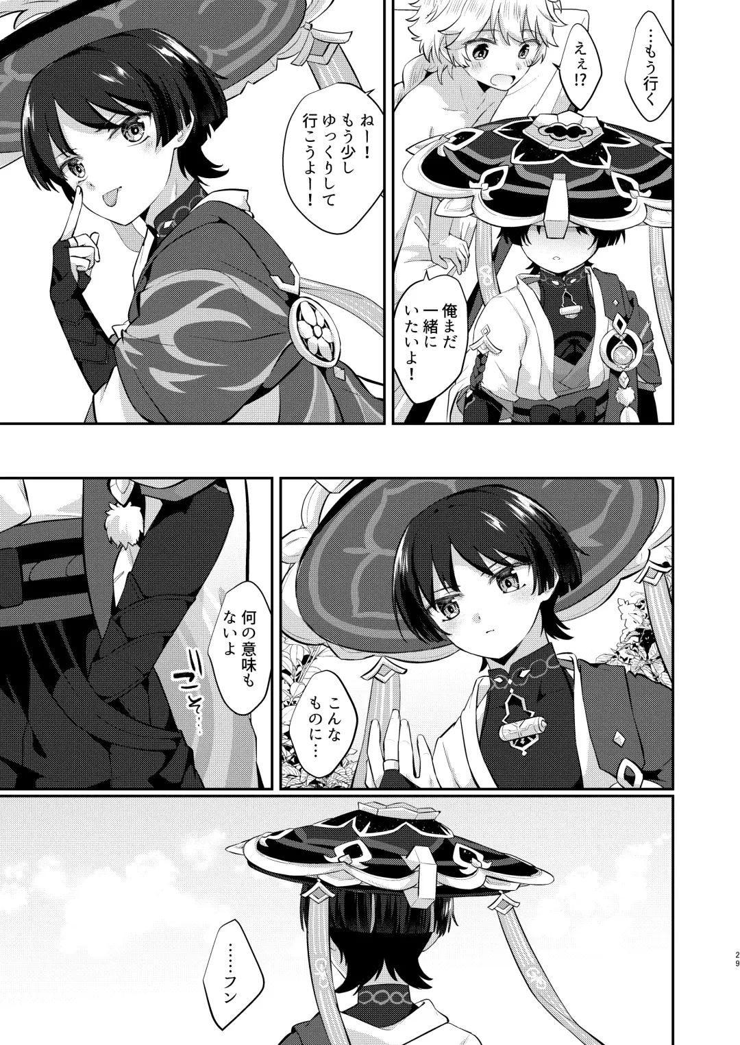 [Jiraichi] Kekkon Suru zo!! Fhentai - Page 27