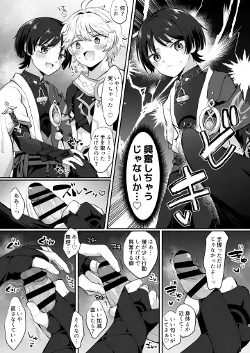 [Jiraichi] Kekkon Suru zo!! Fhentai.net - Page 7