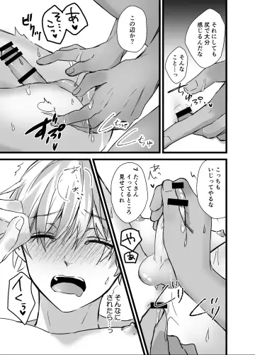 [Silvermoon] 森の少年、獣人狼に襲われる Fhentai.net - Page 13