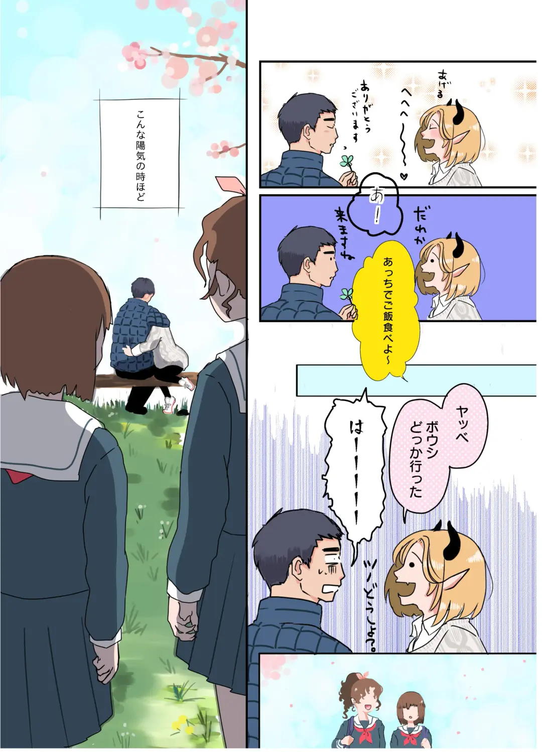 [Kani] KamiYuru Collection Fhentai - Page 11