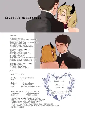 [Kani] KamiYuru Collection Fhentai - Page 62