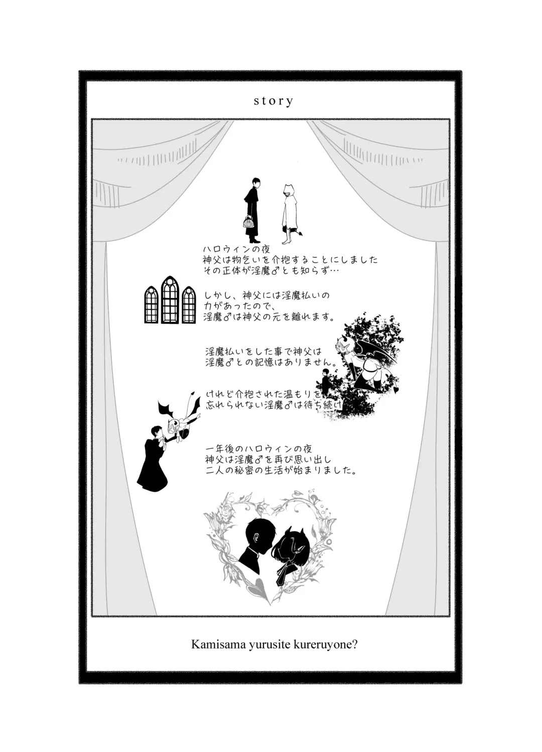 [Kani] Kami-sama Yurushite kureru yo ne? 4 Fhentai - Page 2