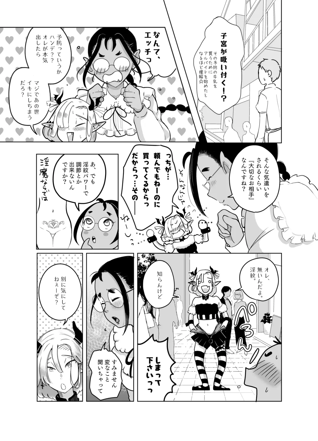 [Kani] Kami-sama Yurushite kureru yo ne? 4 Fhentai - Page 30