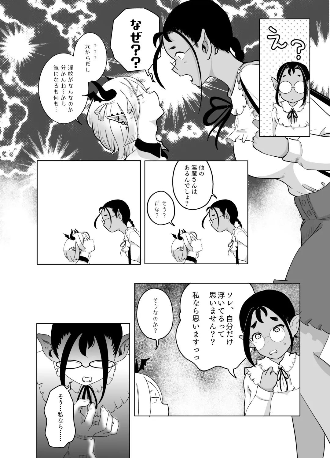 [Kani] Kami-sama Yurushite kureru yo ne? 4 Fhentai - Page 31