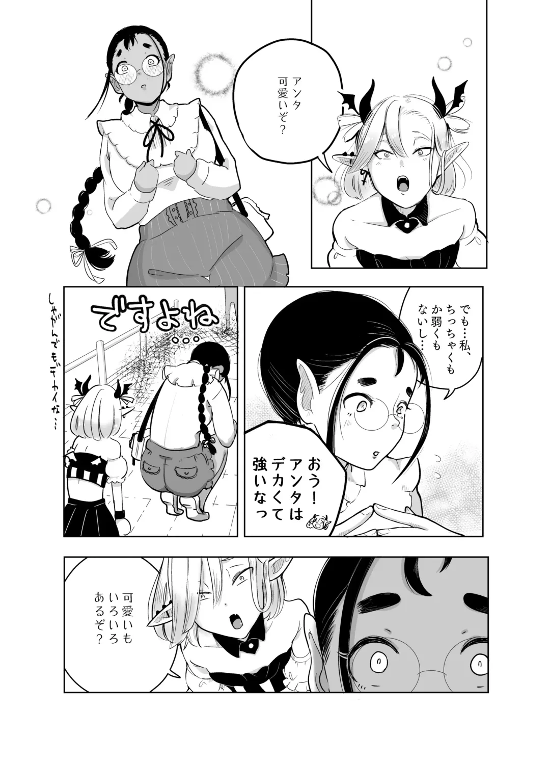 [Kani] Kami-sama Yurushite kureru yo ne? 4 Fhentai - Page 34