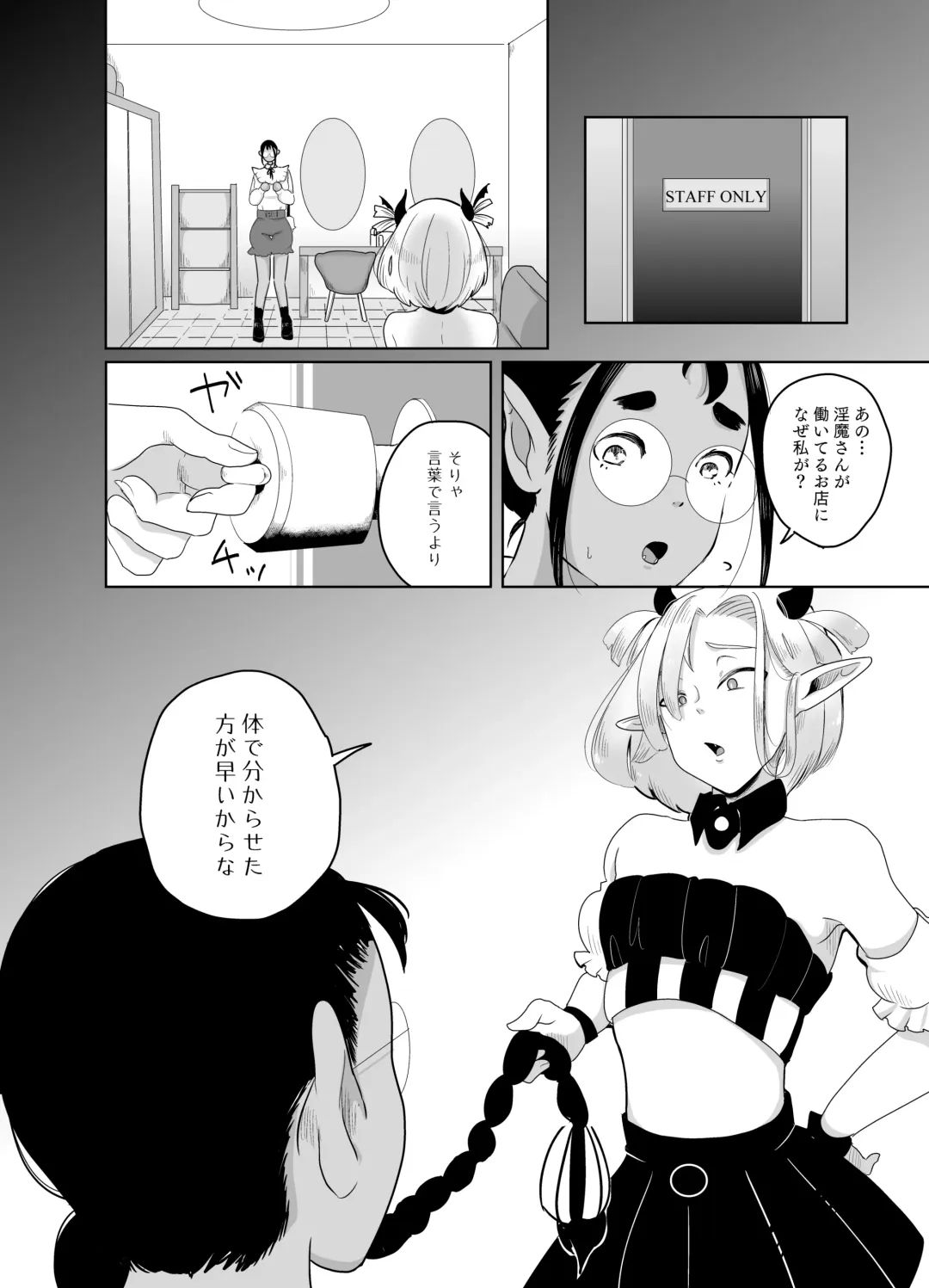 [Kani] Kami-sama Yurushite kureru yo ne? 4 Fhentai - Page 39