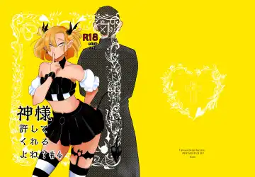 Read [Kani] Kami-sama Yurushite kureru yo ne? 4 - Fhentai