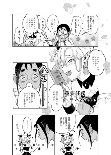 [Kani] Kami-sama Yurushite kureru yo ne? 4 Fhentai - Page 29
