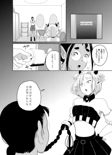 [Kani] Kami-sama Yurushite kureru yo ne? 4 Fhentai - Page 39