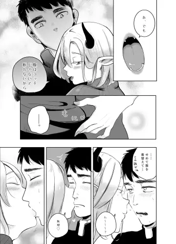 [Kani] Kami-sama Yurushite kureru yo ne? 4 Fhentai - Page 54